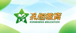 孔恒教育-喀什